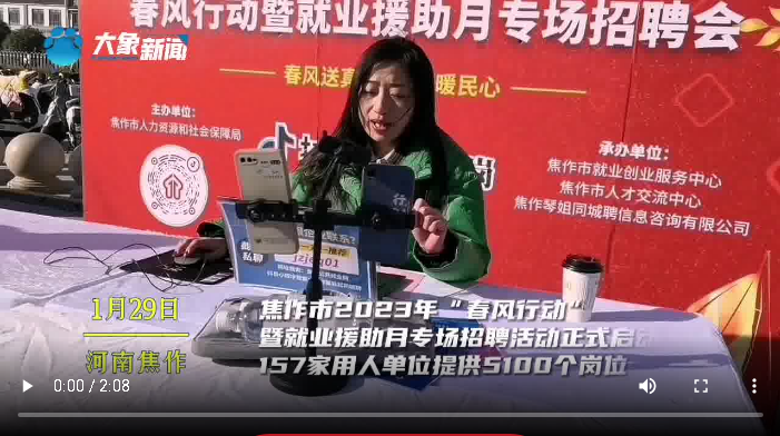 “春風(fēng)”暖人心，節(jié)后河南多地舉辦系列招聘活動(dòng)