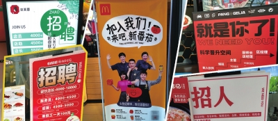 包吃包住、月薪 4000+ 餐飲企業(yè)開年先“搶人”？