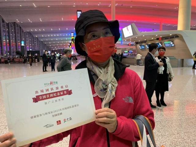 停擺3年，首個(gè)出境旅游團(tuán)將于6日凌晨出發(fā)
