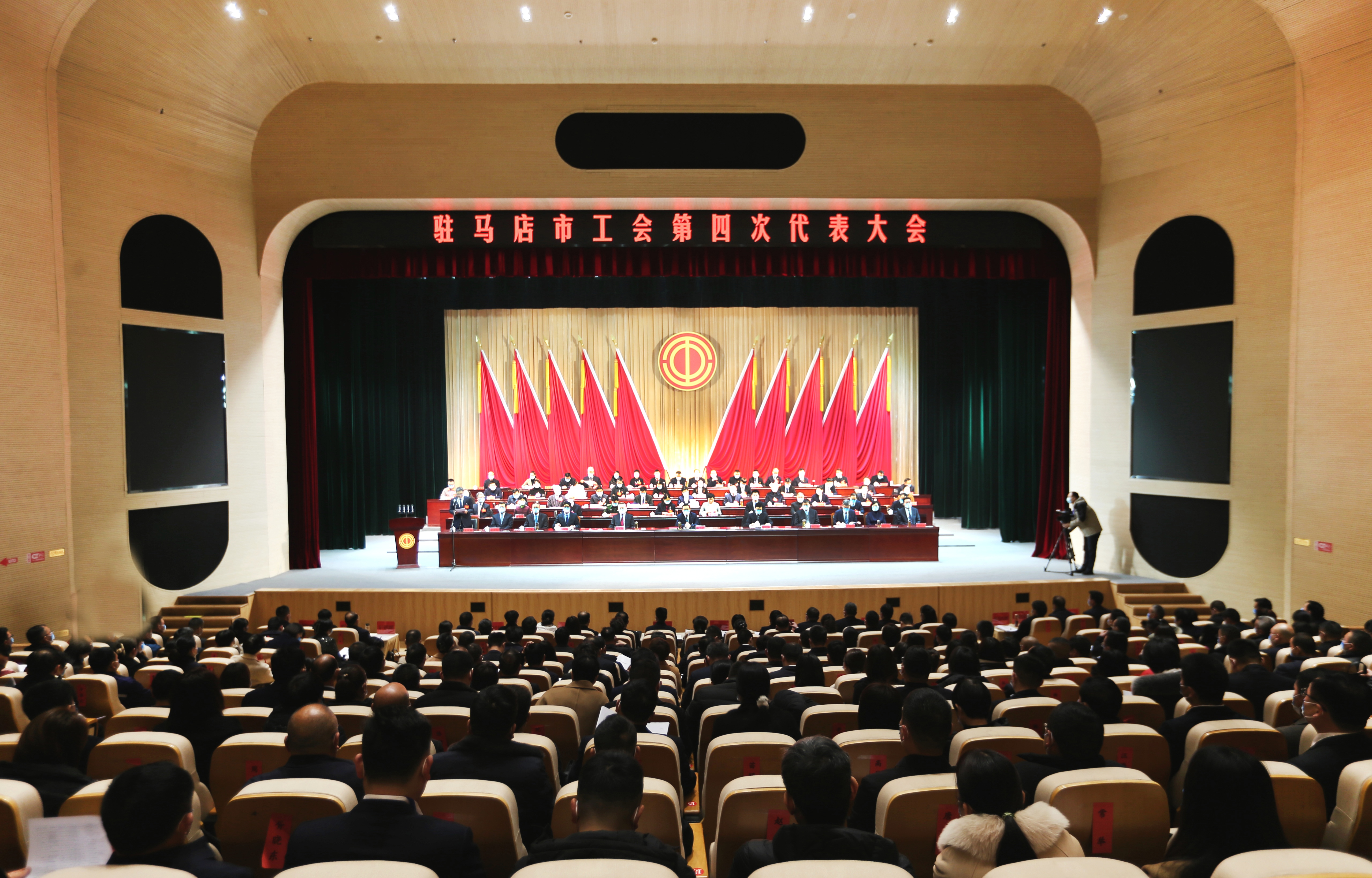 駐馬店市工會第四次代表大會舉行