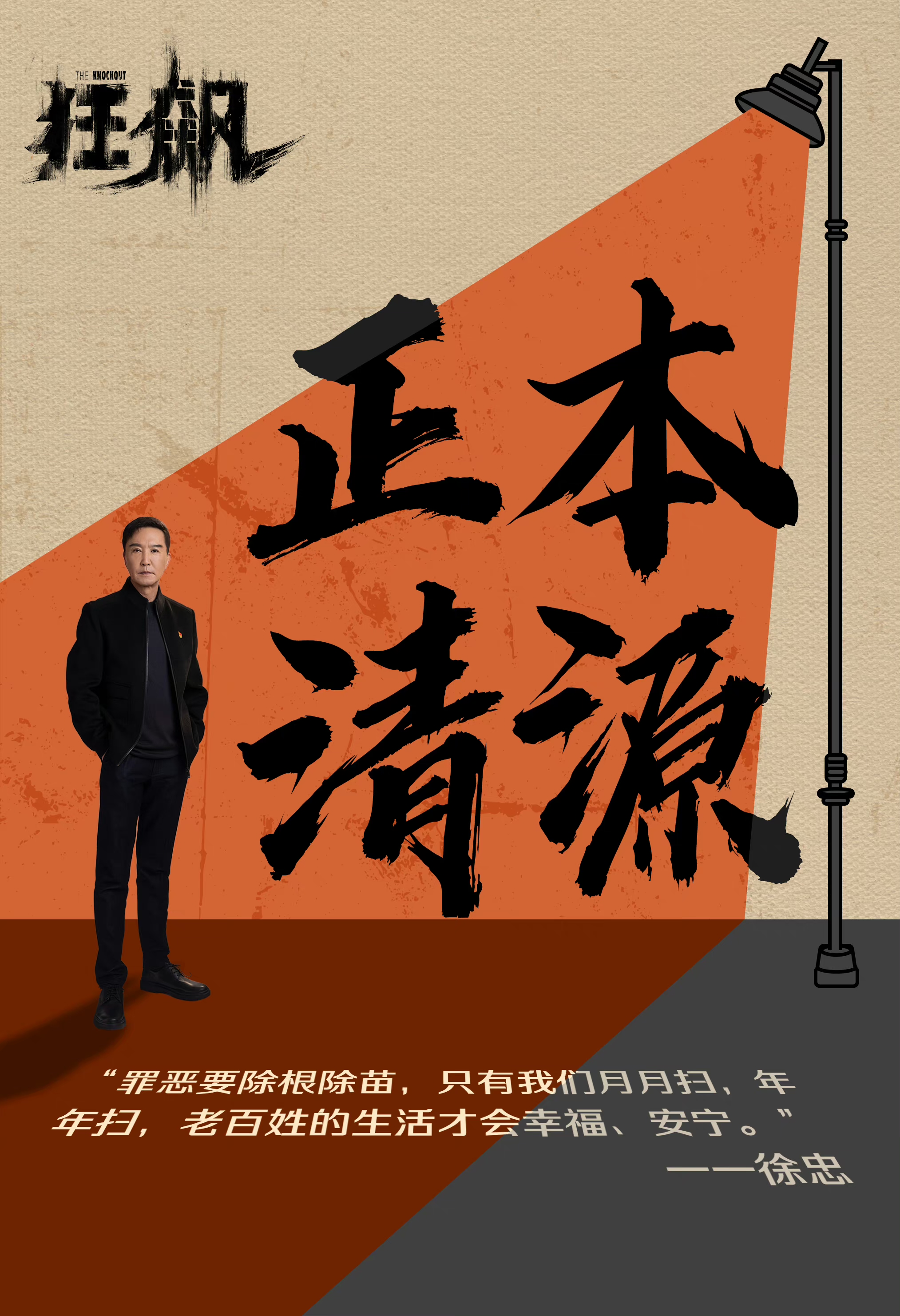 真實的“安欣們”，如何看待《狂飆》？