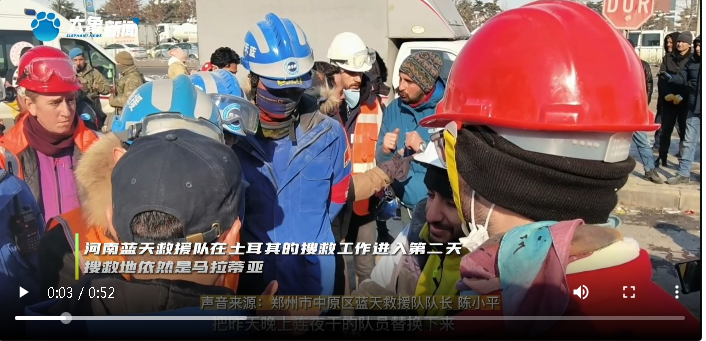  24小時(shí)不間斷！河南藍(lán)天救援隊(duì)在土耳其持續(xù)救援中