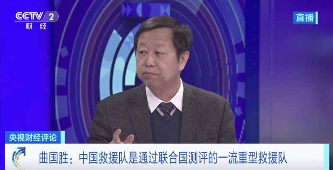  馳援土耳其敘利亞 地震救援里的中國力量