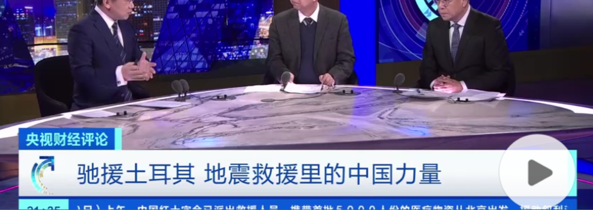  馳援土耳其敘利亞 地震救援里的中國力量