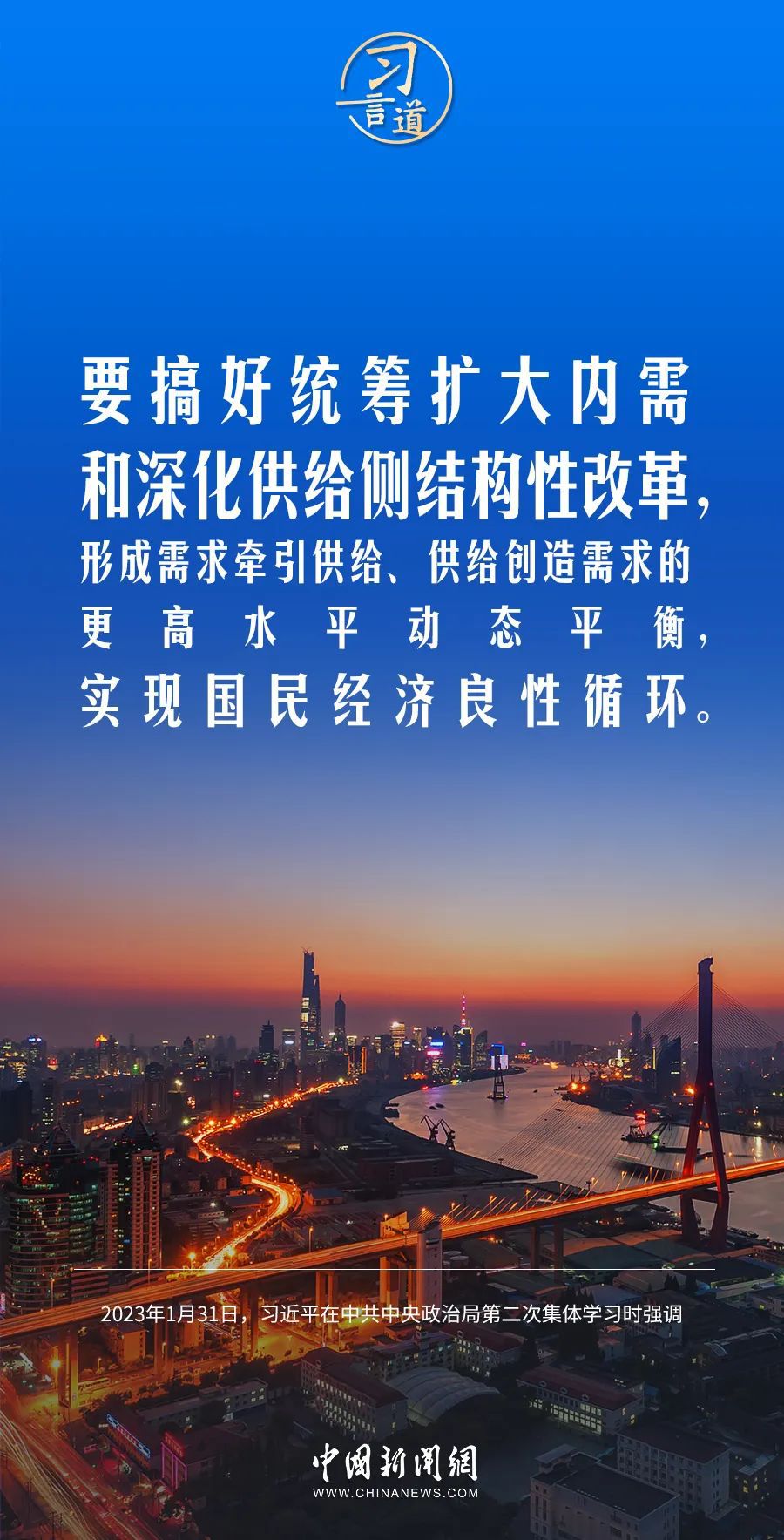 習(xí)言道｜中國經(jīng)濟(jì)韌性強(qiáng)、潛力大、活力足