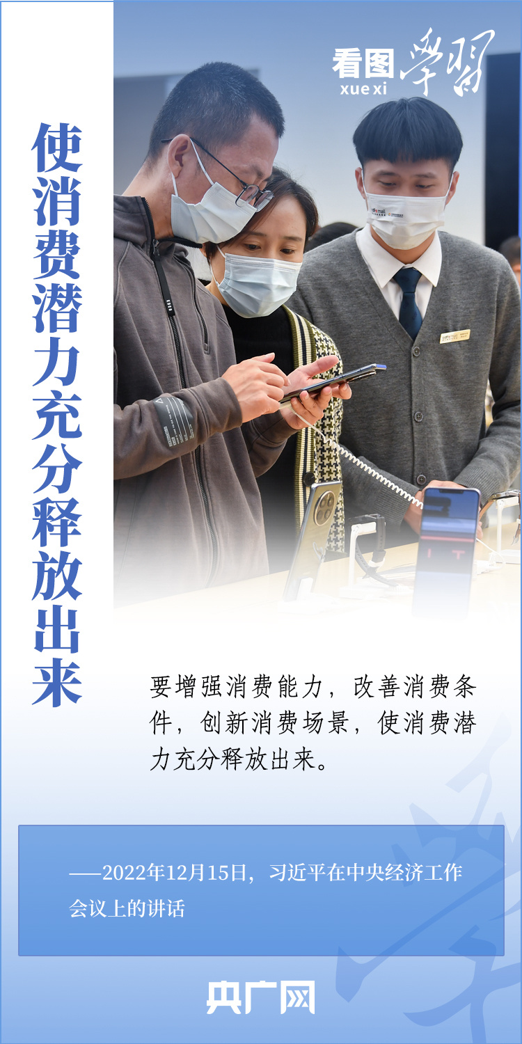 看圖學(xué)習(xí)丨增強(qiáng)我國的生存力、競爭力、發(fā)展力、持續(xù)力