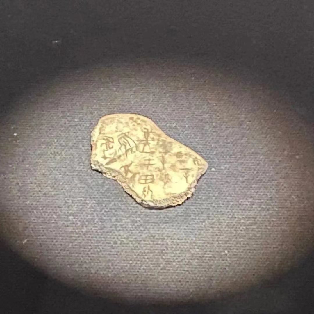 國圖大展 與安陽殷墟有關(guān)