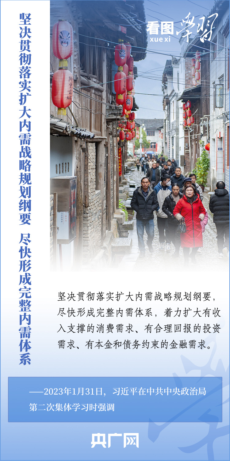 看圖學(xué)習(xí)丨增強(qiáng)我國的生存力、競爭力、發(fā)展力、持續(xù)力