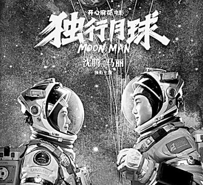 中國式科幻影視：既有軟實(shí)力又有硬科技