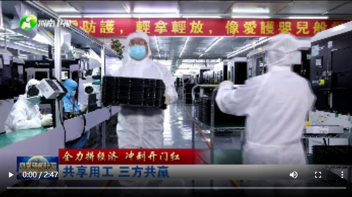 【全力拼經(jīng)濟(jì) 沖刺開門紅】 共享用工 三方共贏