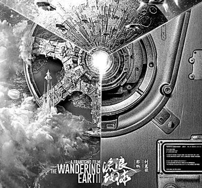 中國式科幻影視：既有軟實(shí)力又有硬科技