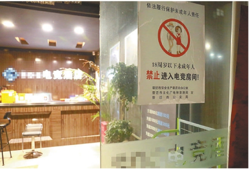 各地檢察機(jī)關(guān)積極探索把野蠻生長(zhǎng)的電競(jìng)酒店管起來(lái)