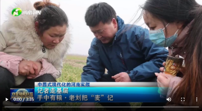 【中國式現(xiàn)代化的河南實踐】記者走基層丨 手中有糧·老劉把“麥”記