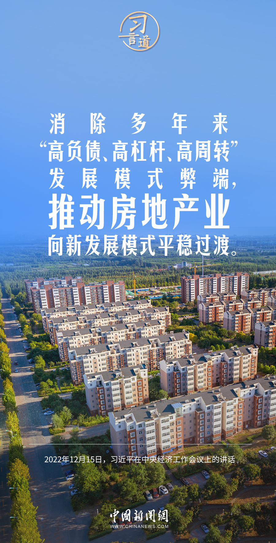 習(xí)言道｜我們要練好內(nèi)功、站穩(wěn)腳跟