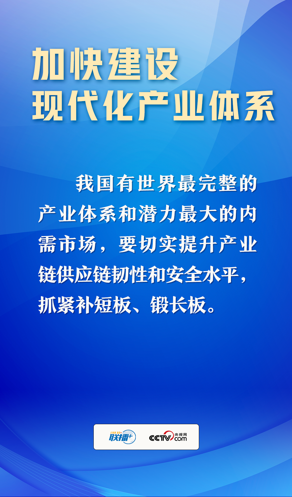 奮進的春天丨綱舉目張 總書記這樣破題2023年經(jīng)濟工作