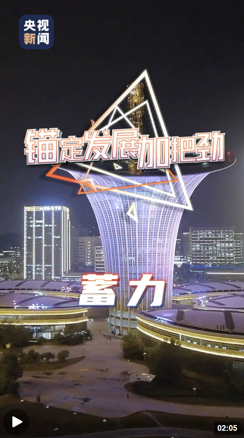 錨定發(fā)展加把勁｜湖北：自主創(chuàng)新 打造全國科技創(chuàng)新高地