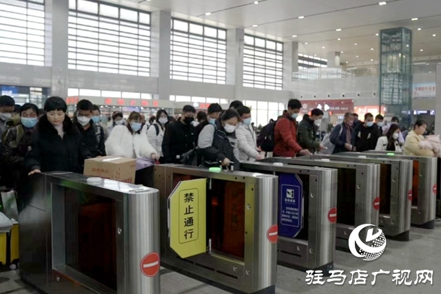 春運(yùn)收官！ 駐馬店車(chē)務(wù)段發(fā)送旅客65.9萬(wàn)人，貨物22.4萬(wàn)噸