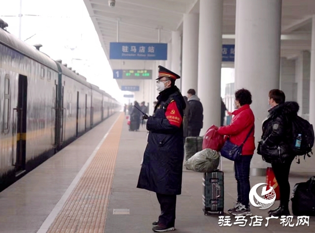 春運(yùn)收官！ 駐馬店車(chē)務(wù)段發(fā)送旅客65.9萬(wàn)人，貨物22.4萬(wàn)噸
