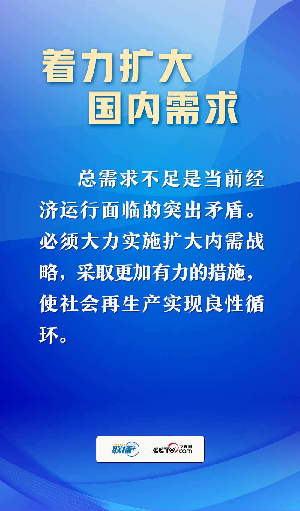 奮進的春天丨綱舉目張 總書記這樣破題2023年經(jīng)濟工作