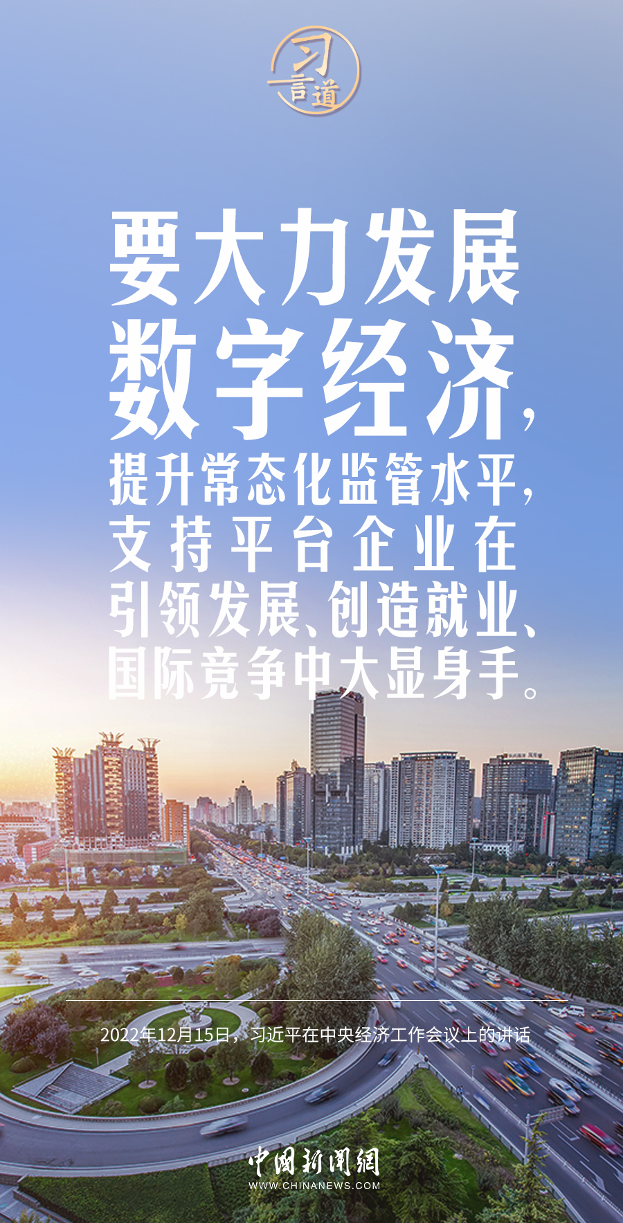 習(xí)言道｜我們要練好內(nèi)功、站穩(wěn)腳跟