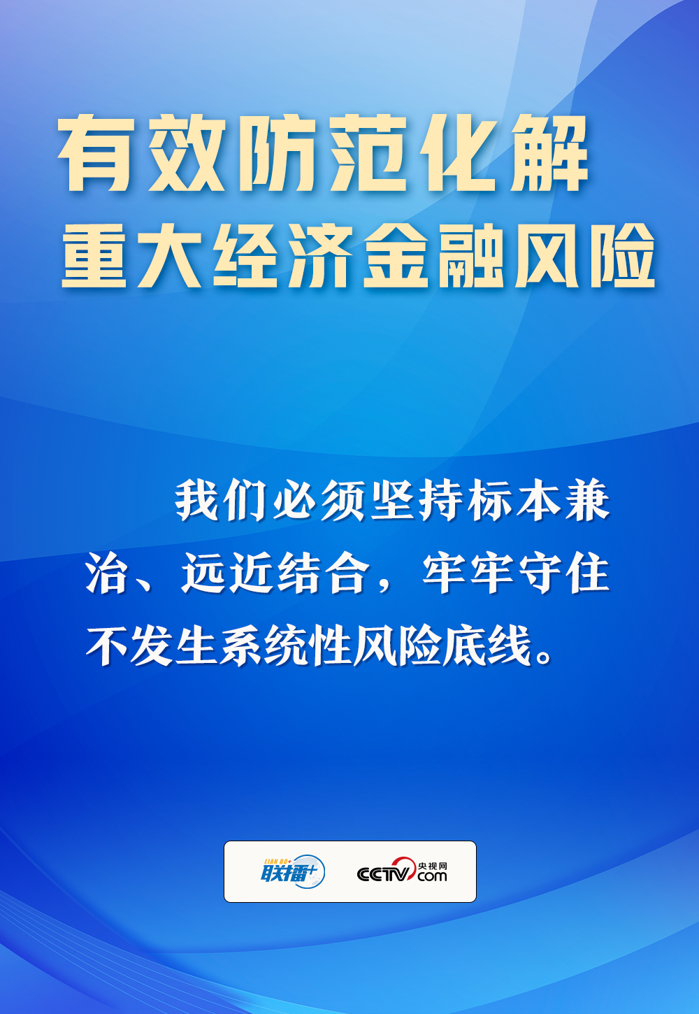 奮進的春天丨綱舉目張 總書記這樣破題2023年經(jīng)濟工作