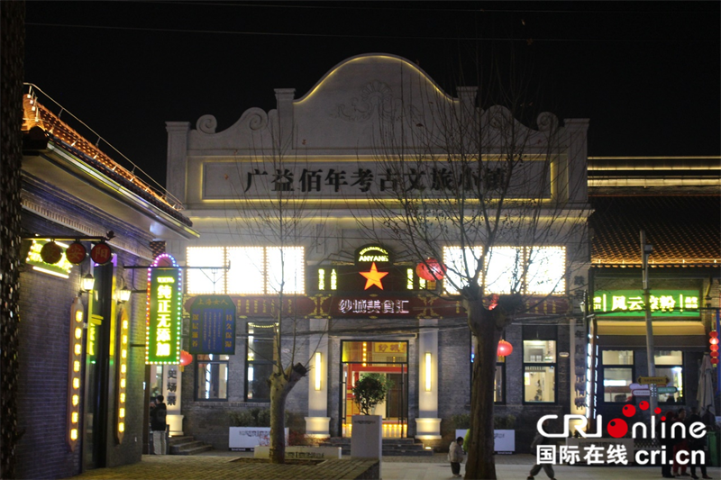 【寫意中國探尋漢字起源】安陽殷墟考古文旅小鎮(zhèn)：甲骨文文化賦能文旅經濟
