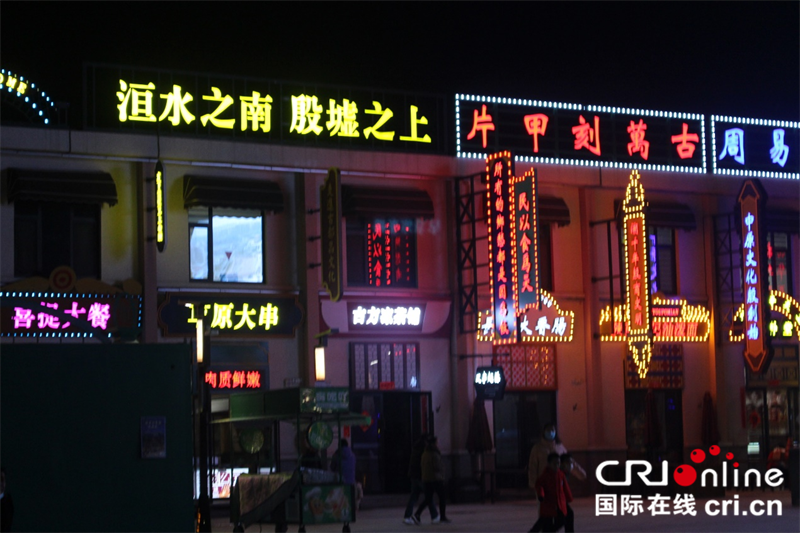 【寫意中國探尋漢字起源】安陽殷墟考古文旅小鎮(zhèn)：甲骨文文化賦能文旅經濟