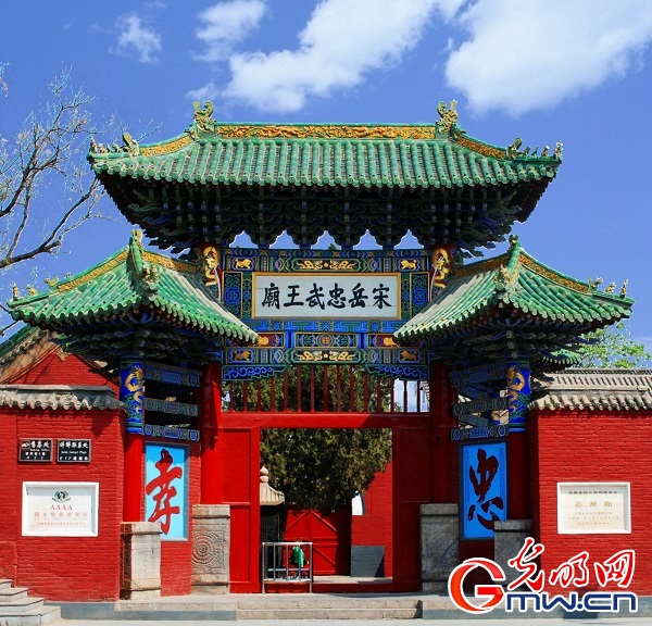【寫意中國探尋漢字起源】河南安陽岳飛廟：湯陰鵬舉始飛處 千秋萬代供先賢