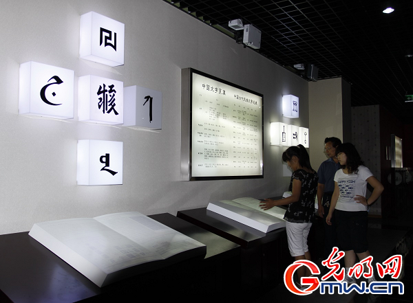 【寫意中國(guó)探尋漢字起源】中國(guó)文字博物館：賡續(xù)歷史文脈 講好中國(guó)故事