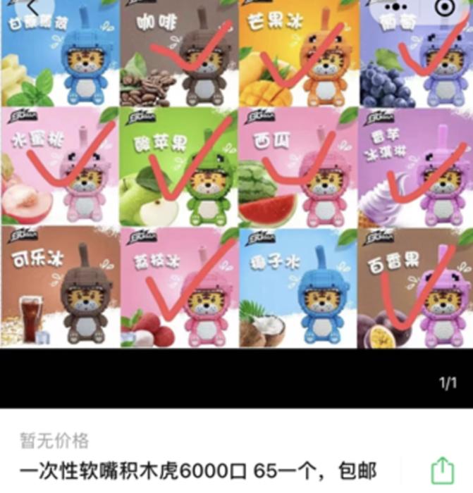電子煙化身奶茶杯、可樂罐偷著賣，為何屢禁不止？