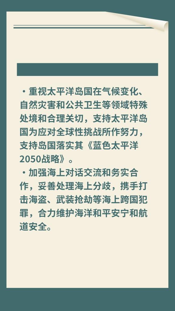 一圖速覽《全球安全倡議概念文件》