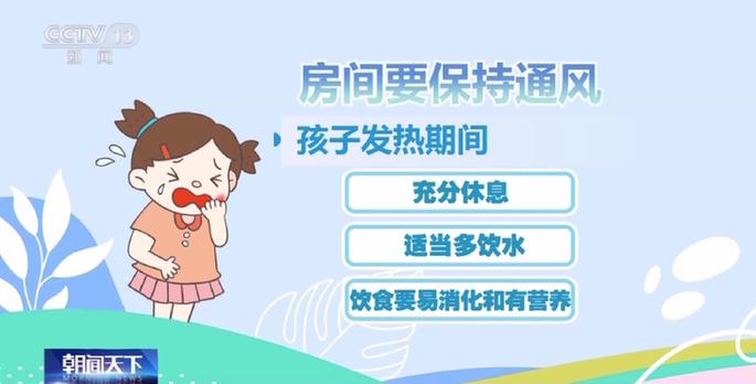 開學(xué)后春季流感高發(fā) 如何防治？專家支招→