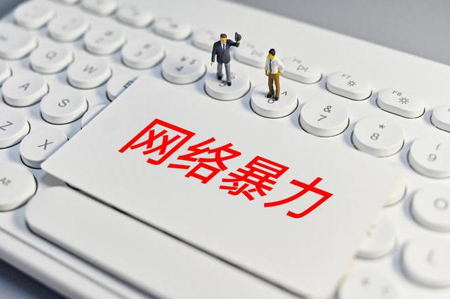 揪出網(wǎng)暴幕后黑手到底有多難？