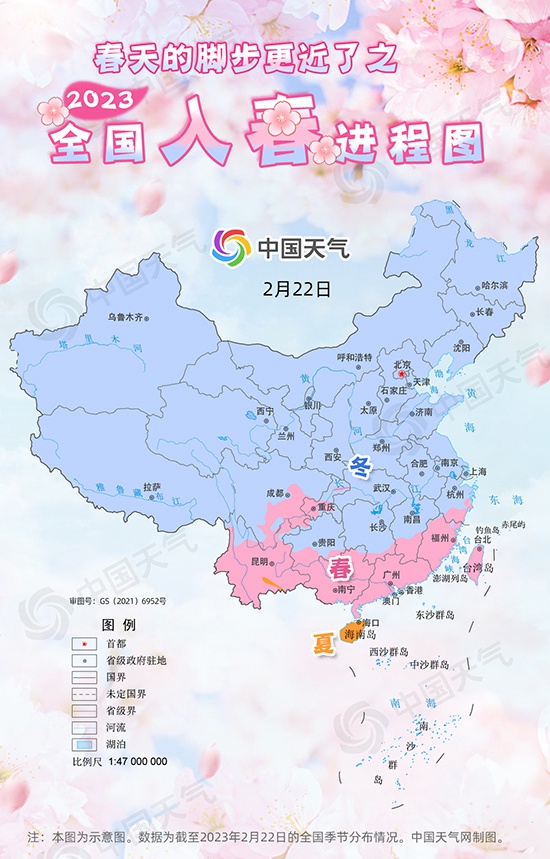 八九雁來(lái)春又近！2023全國(guó)入春進(jìn)程圖出爐 看春天的腳步到哪兒了