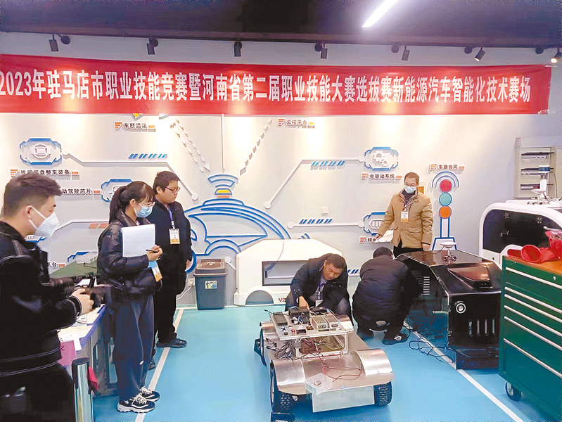 2023年駐馬店市職業(yè)技能競賽暨河南省第二屆職業(yè)技能大賽選拔賽開賽