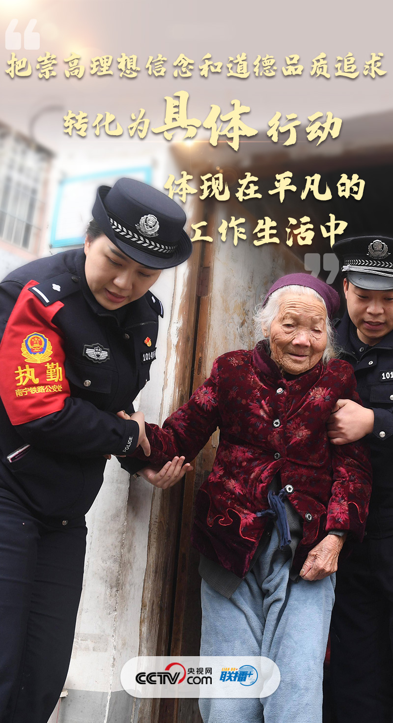 聯(lián)播+｜新時代怎么學雷鋒？總書記這樣說