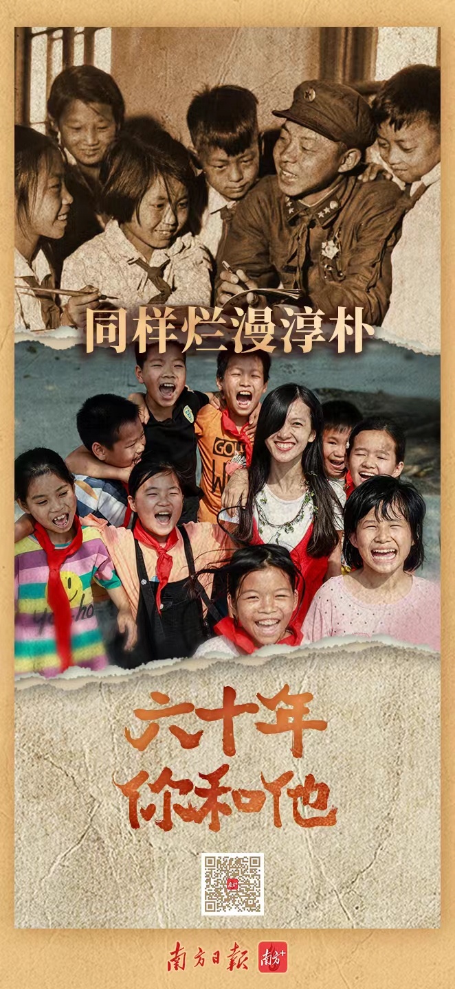 穿越60年，你和他的青春如此相似