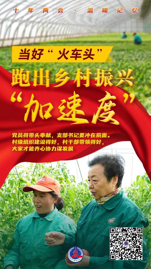 重溫十年全國兩會上的這些溫暖記憶！