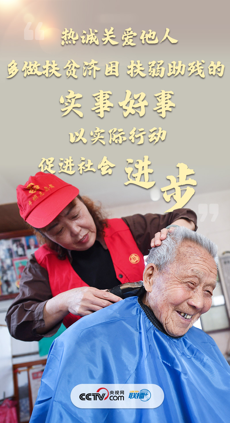 聯(lián)播+｜新時代怎么學雷鋒？總書記這樣說