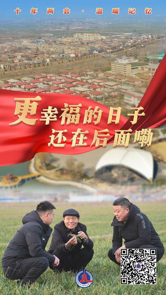 重溫十年全國兩會上的這些溫暖記憶！