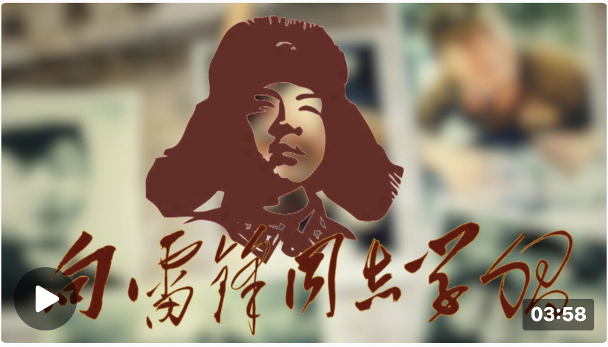 時(shí)政微視頻丨永恒的精神