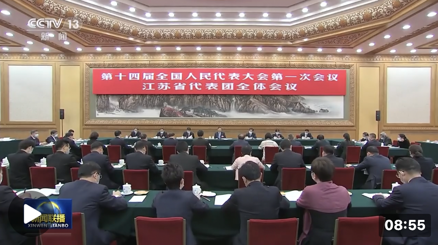 習(xí)近平在參加江蘇代表團(tuán)審議時強(qiáng)調(diào) 牢牢把握高質(zhì)量發(fā)展這個首要任務(wù)｜十四屆全國人大一次會議在京開幕