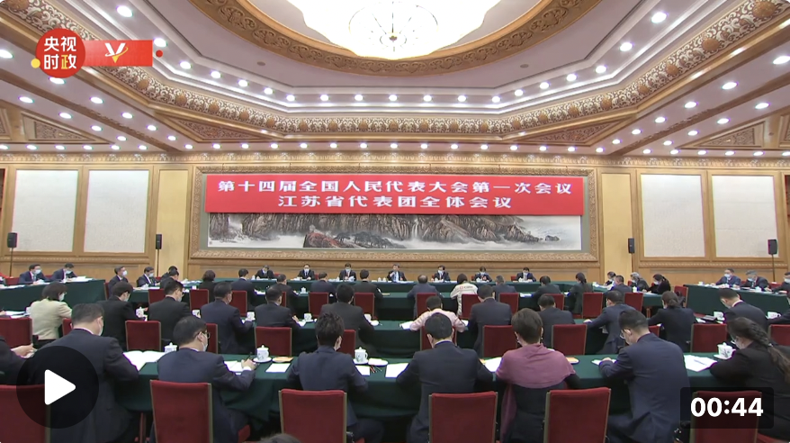 獨家視頻丨習(xí)近平參加江蘇代表團審議