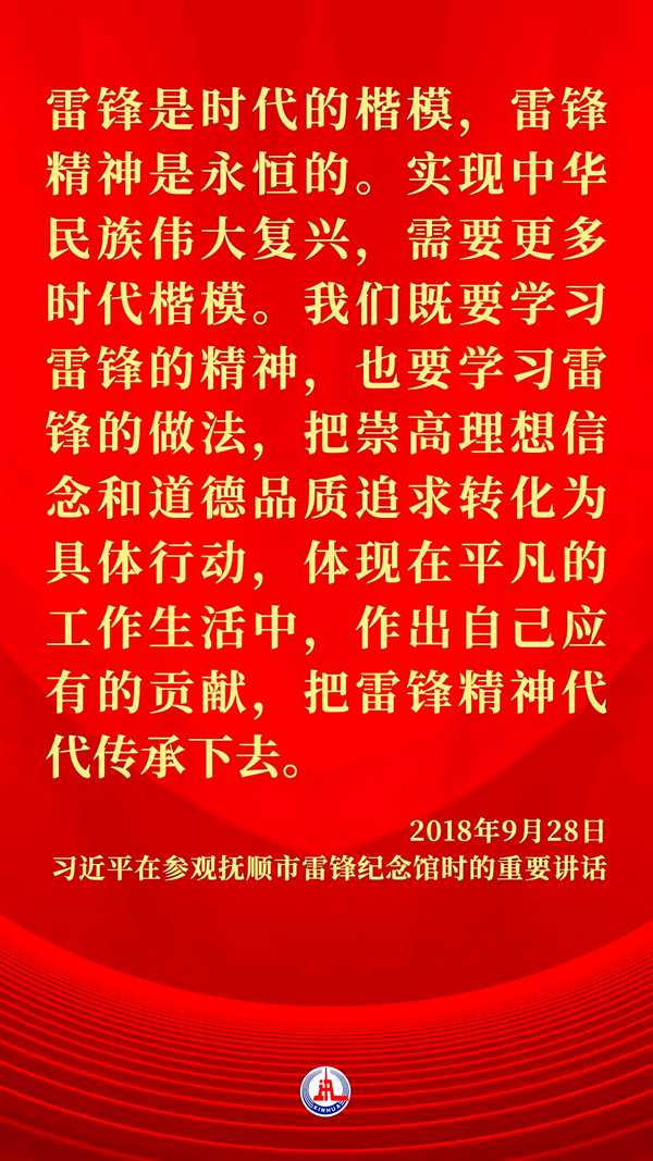 習近平總書記關(guān)切事丨新時代，這座豐碑持續(xù)激發(fā)崇德向善磅礴偉力