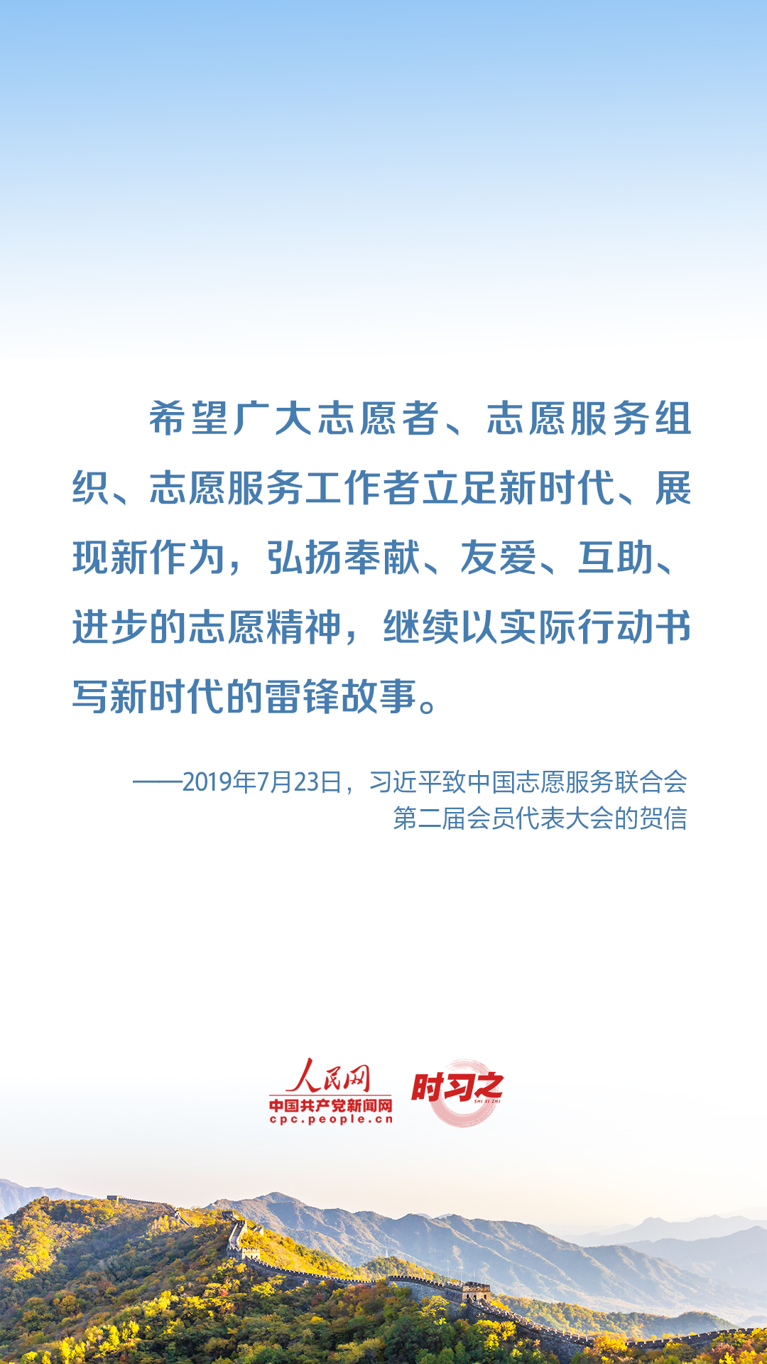 雷鋒精神永不過時 習(xí)近平這些話意蘊(yùn)深遠(yuǎn)