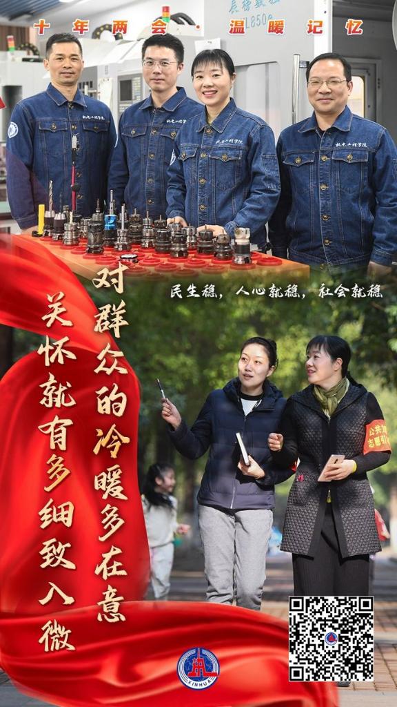 重溫十年全國兩會上的這些溫暖記憶！