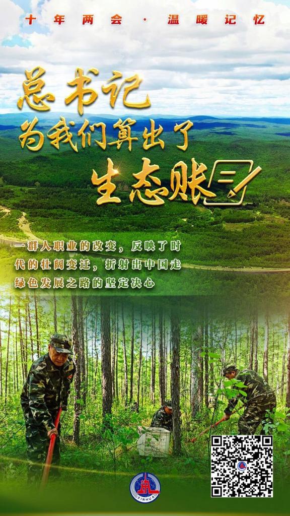 重溫十年全國兩會上的這些溫暖記憶！