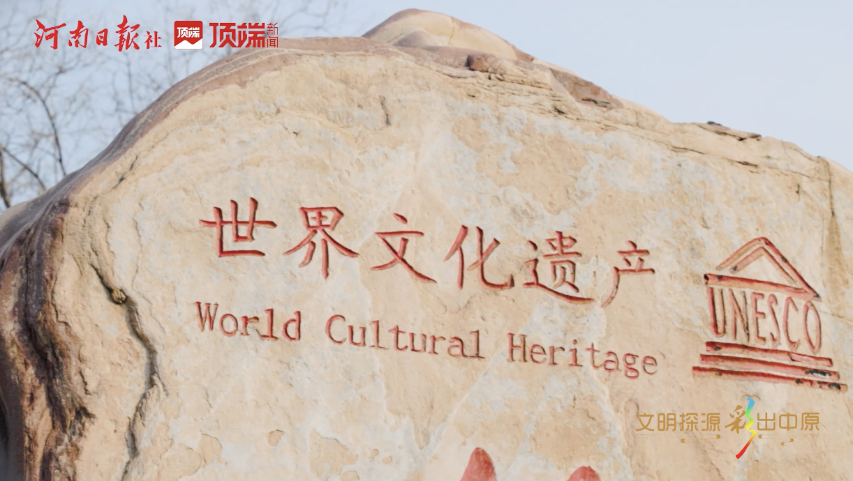 預(yù)告片來襲！從殷墟“出發(fā)”探源中華文明