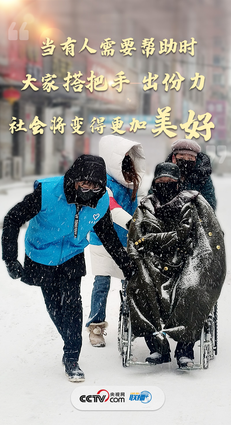 聯(lián)播+｜新時代怎么學雷鋒？總書記這樣說