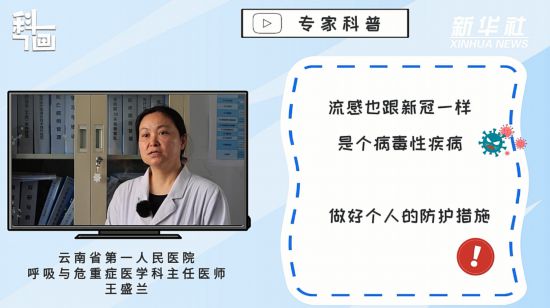 感染流感后出現(xiàn)哪些癥狀需要就醫(yī)？如何做好預(yù)防？
